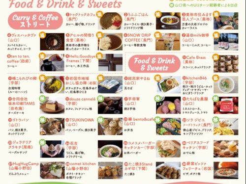 約30のブースが出店します