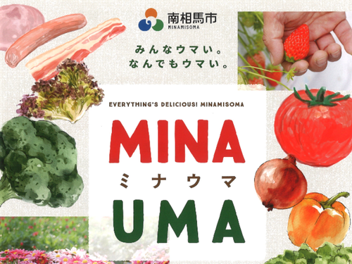地域の特産品や、それらを作る生産者たちの魅力を発信中！