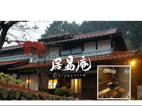 体験ツアーのお宿「居易庵（おりやすいあん）」