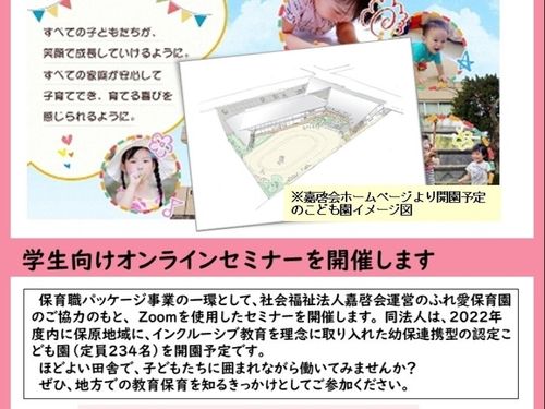 セミナーちらし