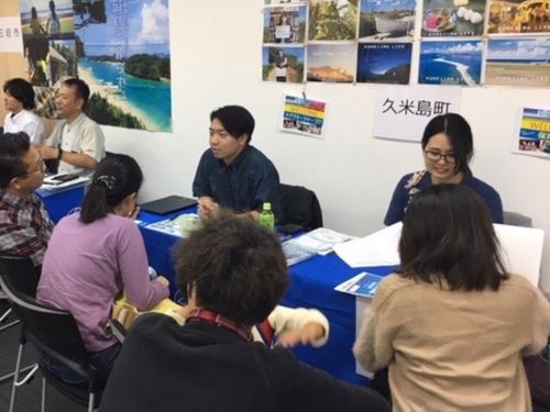 移住フェアへの出展の様子