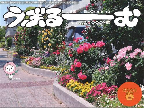 先輩の地域おこし協力隊隊員が作成した広報誌です！
