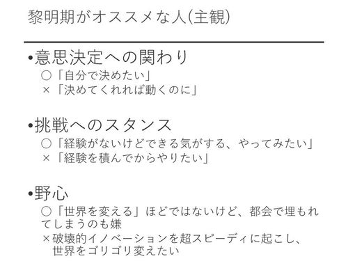 黎明期の久米島がオススメな人