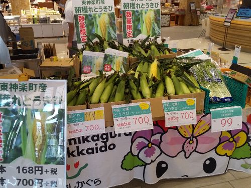 東神楽町の農産物販売やプロモーションも実施