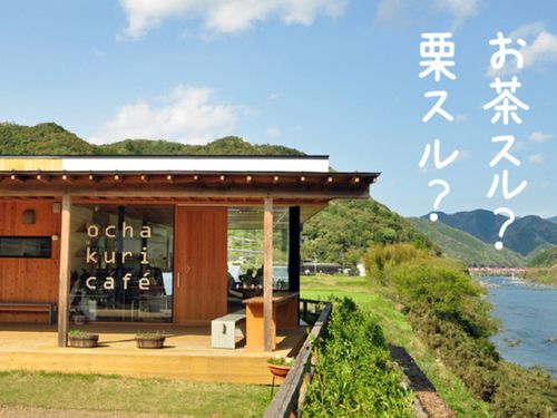 コラボ企業例：(株)四万十ドラマ