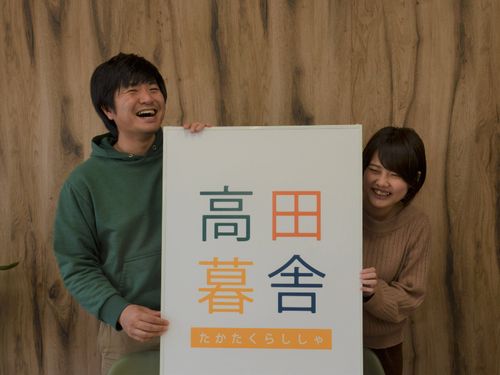 陸前高田の魅力④移住前～後のフォローもお任せください！