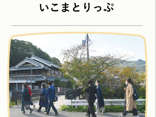 取材したスポットから、選りすぐりの日帰りプランをご提案