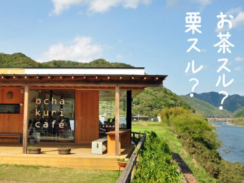 from 四万十町　四万十ドラマ