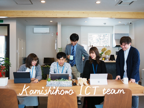 ICT推進室チーム