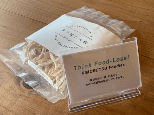 地元農家さんが中心となり加工品開発プロジェクトも始まりました。