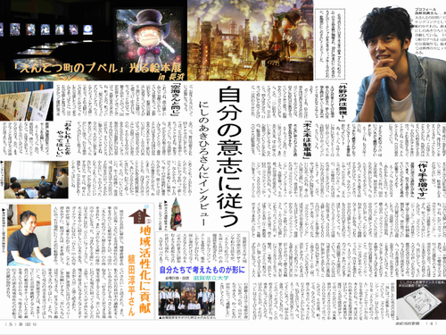 まちを舞台にしたイベントの企画運営
