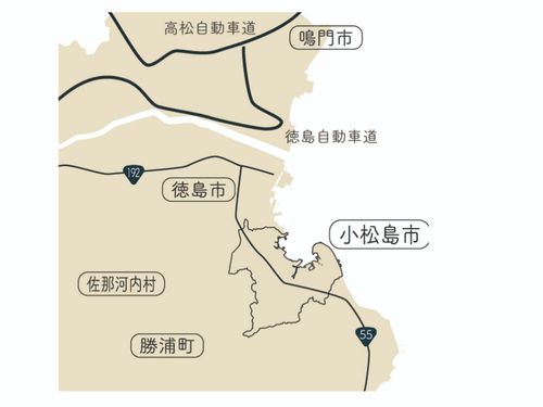 徳島市に隣接する小松島市は便利な港町です。