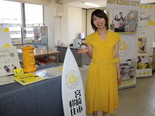 宮崎市移住センター。コンシェルジュが街に繰り出して配信します！