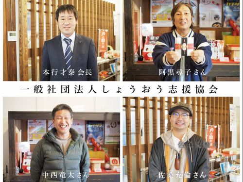 勝ブランドに取り組む関係者の皆さん