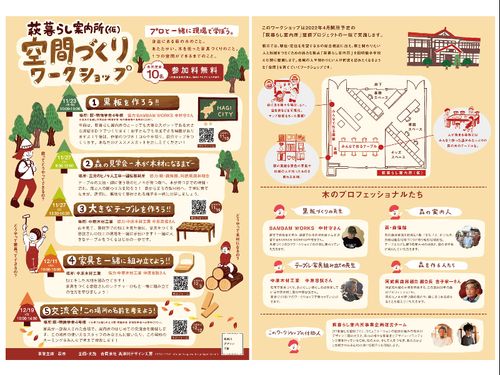 詳しくはこちら