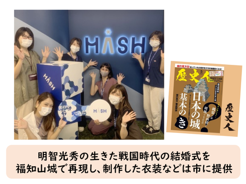 B：明智光秀流 福知山祝言式