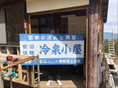 かつての看板