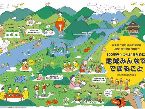 我々（奥会津振興センター）の取り組みについて