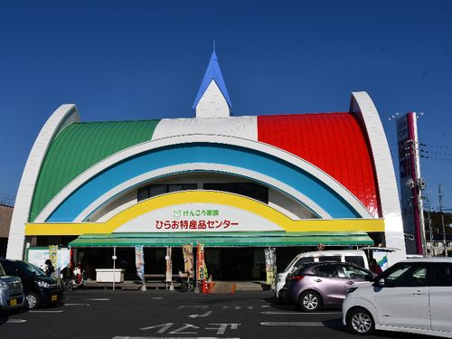 トリコローレカラーのひらお特産品センター