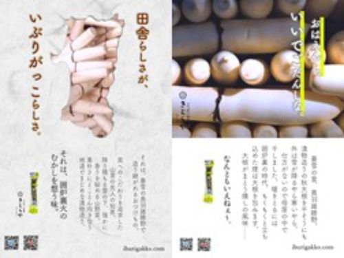 ３月にインターン生が作成したポスターイメージ