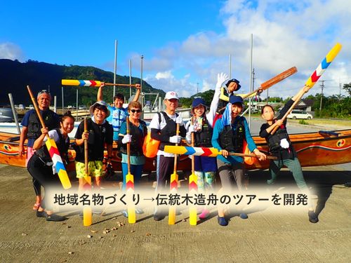 地域の伝統文化を体験するプログラムの開発も行います。