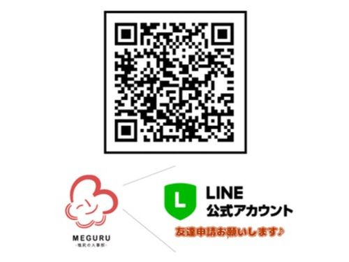 LINEのお友達追加をお願いします！