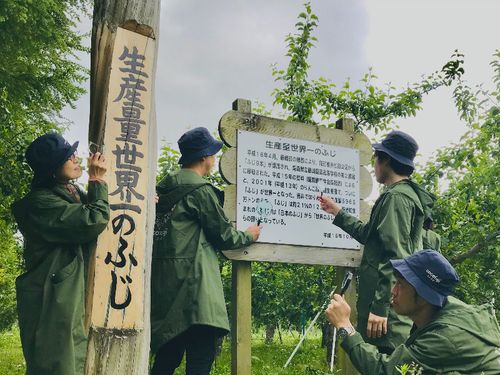 「生産量世界一のふじ」