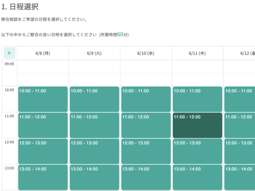 個別相談ブースは簡単にご予約できます！