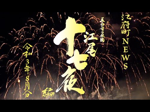 定期放送している江府町NEWS