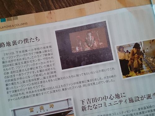 「路地裏の僕たち」のイベント開催