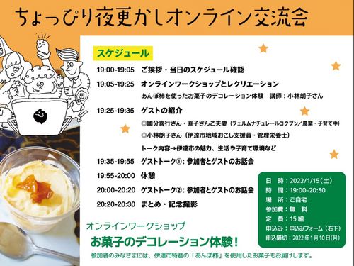 チラシ裏面