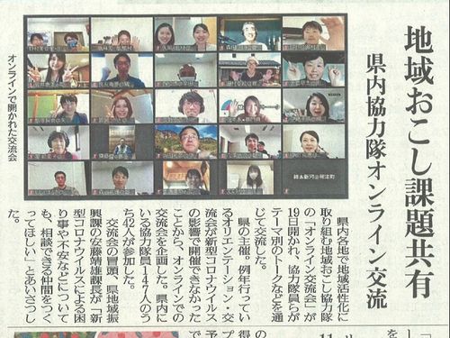 （オンライン交流会の様子）