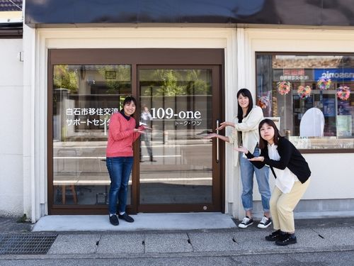 白石市移住交流サポートセンターのスタッフ
