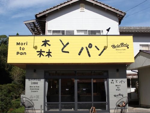 2020年9月にオープンした「森とパン」。開店からわずか30分で完売してしまうことも！