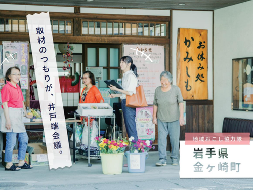 気軽に相談できる、おもしろくて温かい人柄の大人がいっぱい！