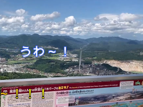美祢市街地