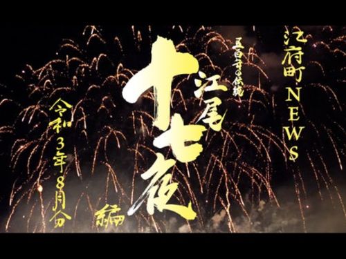 定期放送している江府町NEWS