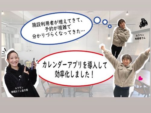 利用者さんとコミュニケーションを取りながら体制を工夫！