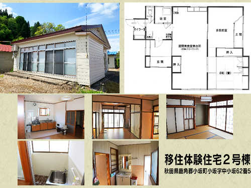 ２号棟　間取り＋内装