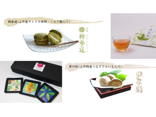 上市町の特産品が入った「旅のお供セット」をお届けします！