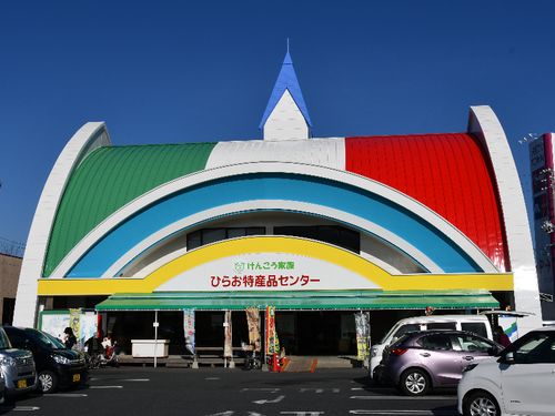 トリコローレカラーのひらお特産品センター