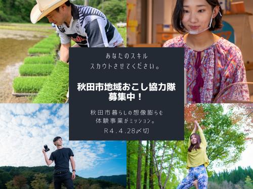 現役隊員は４人