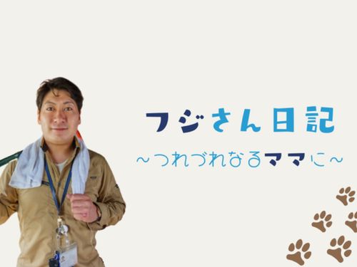 藤沼隊員（2021年4月着任）「空家の活用」がテーマ