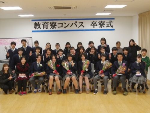 昨年度の卒寮式の様子。寮生は紆余曲折を経ながら成長して巣立っていきます。