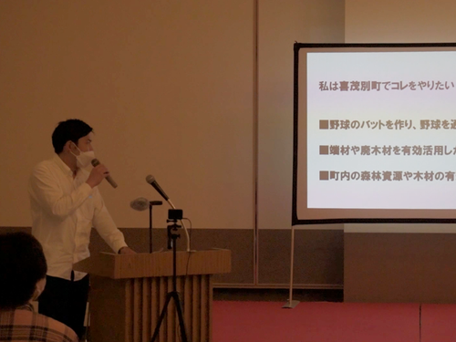 「喜茂別を面白くするアイデア」を発表する協力隊員。まちづくりにも大きく関わることができます。