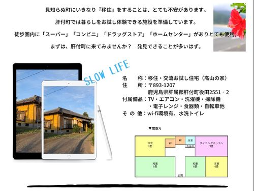 ちらしB面