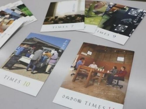県の協力隊が作成するフリーペーパー さぬきの輪TIMES