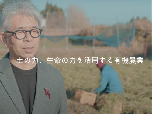 自然との調和を大切にした環境に優しい農法