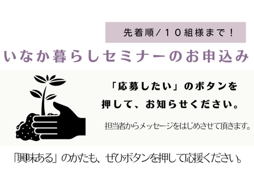 お申込み方法のお知らせ