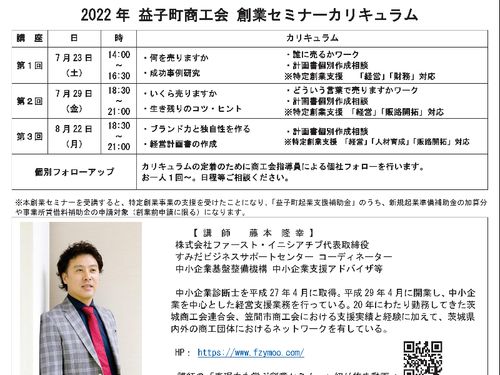 カリキュラムと講師紹介